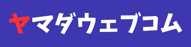 ヤマダウェブコム