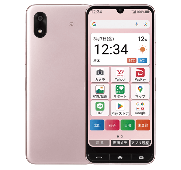 かんたんスマホ4 本体