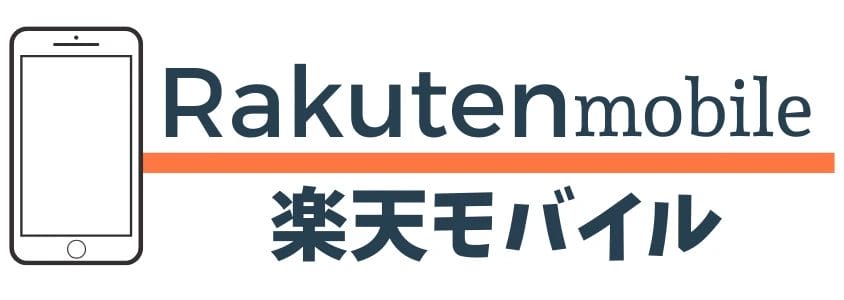 楽天モバイル ロゴ