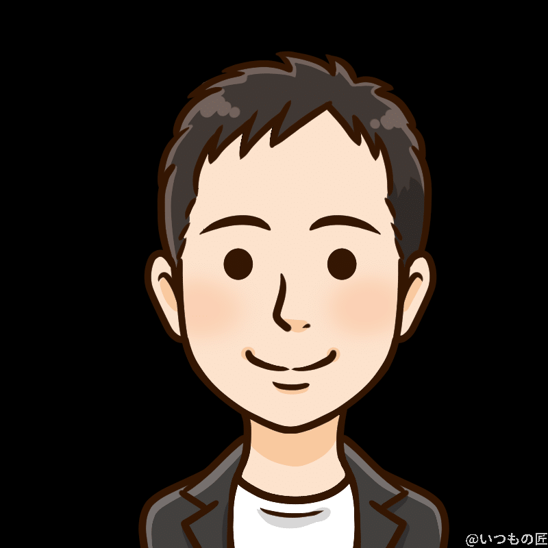 いつもの匠